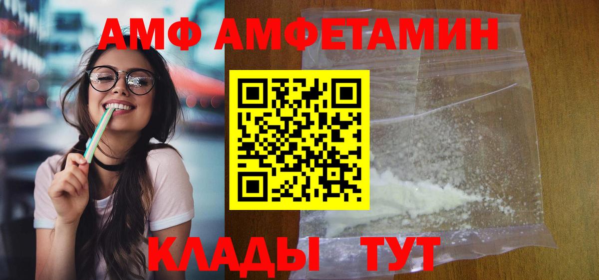 АМФЕТАМИН 98%  Вход с VPN  АМФЕТАМИН  Зерноград 