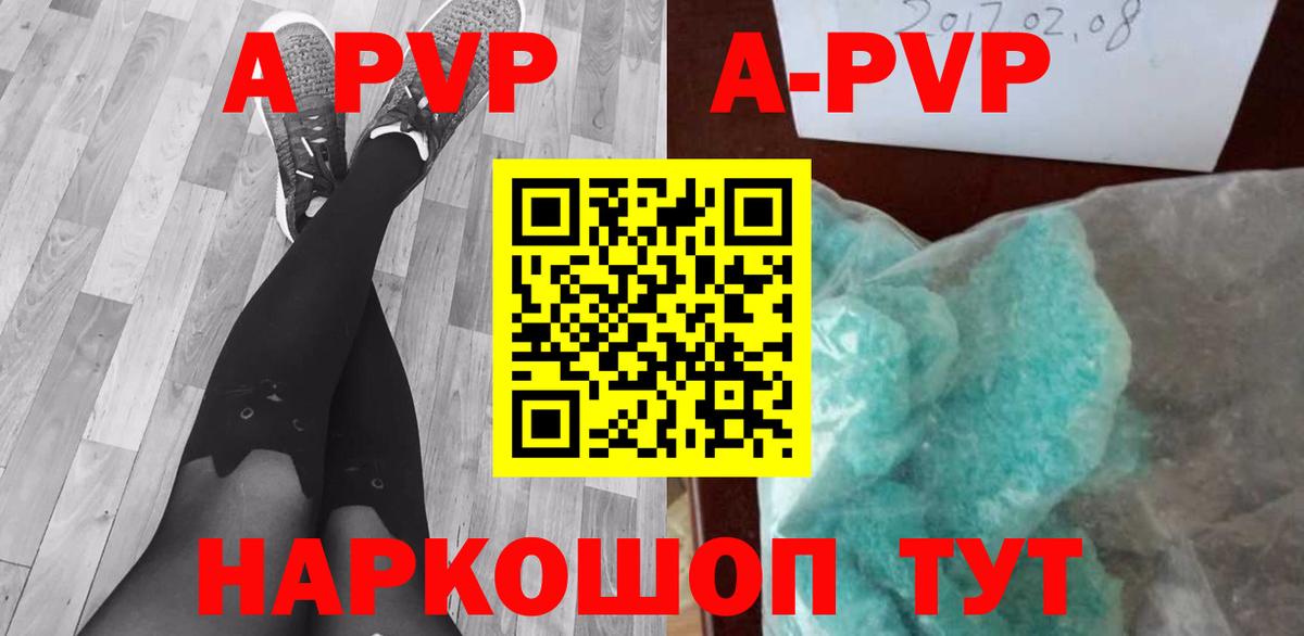 Зерноград  Альфа ПВП Соль  A-PVP Crystall  Вход с VPN  Alpha-PVP  Alpha PVP СК 