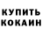 COCAIN VHQ kondratik