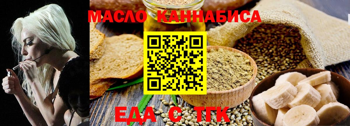 Печенье с ТГК конопля  Вход с VPN  Зерноград 