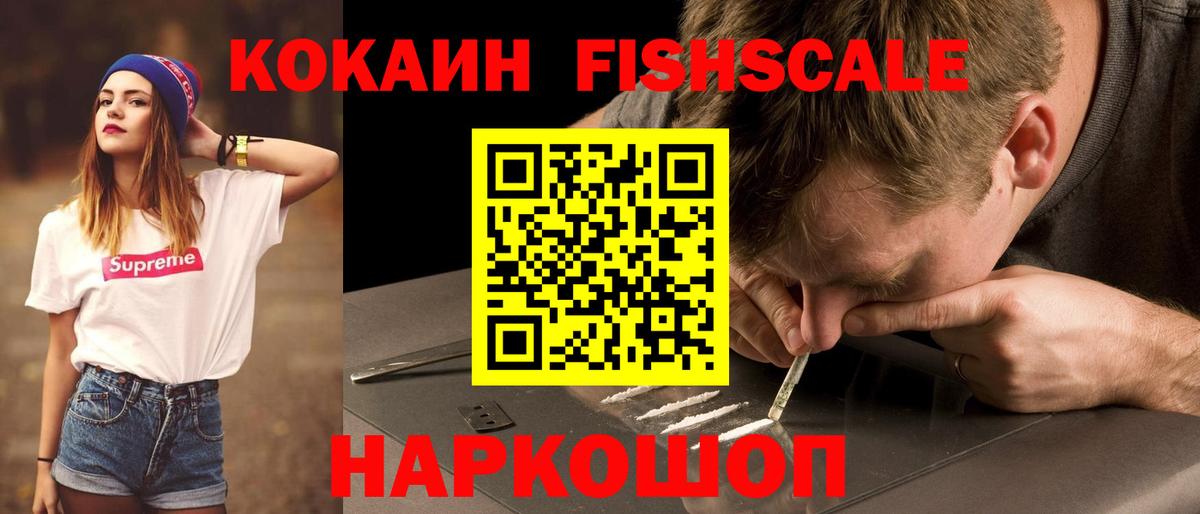 Cocaine 99%  КОКАИН 98%  Вход с VPN  Зерноград 