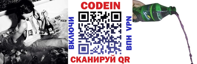 Кодеиновый сироп Lean Purple Drank  Зерноград 