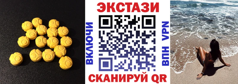Ecstasy 280мг  Зерноград 