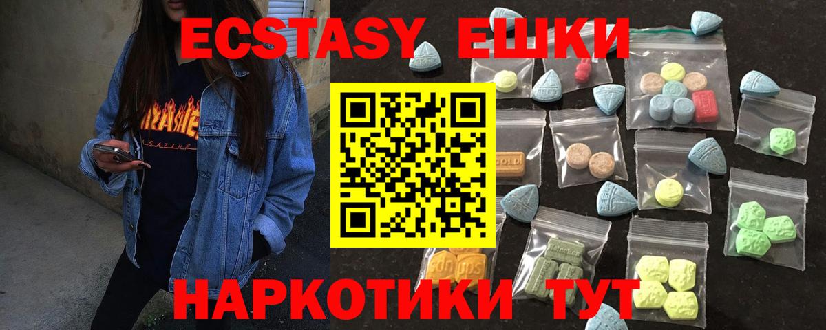 Зерноград  Ecstasy  ЭКСТАЗИ XTC  Вход с VPN  Экстази 300 mg 