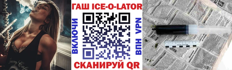 цены наркотик  Зерноград  Гашиш ice o lator 