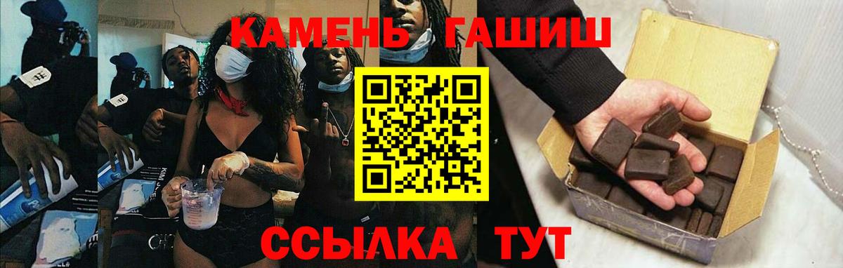 ГАШИШ хэш  Вход с VPN  купить наркоту  Зерноград 