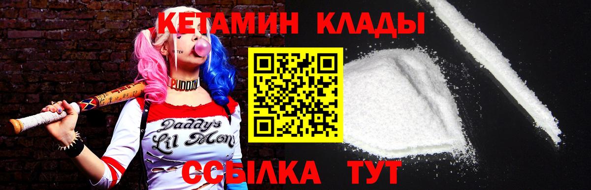 КЕТАМИН VHQ  Кетамин VHQ  Вход с VPN  Зерноград 