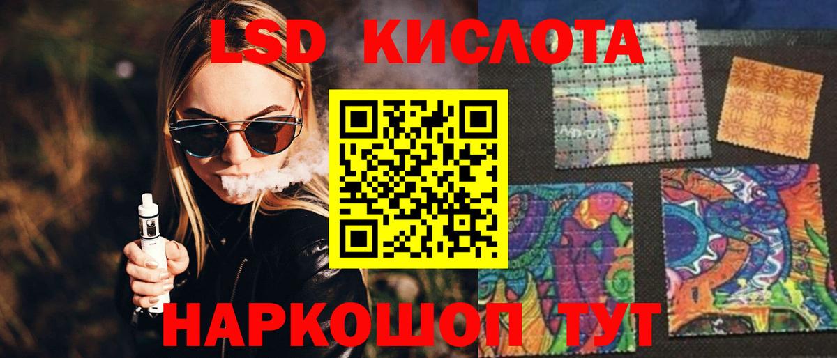 ЛСД экстази кислота  ЛСД экстази кислота  Зерноград  Вход с VPN 