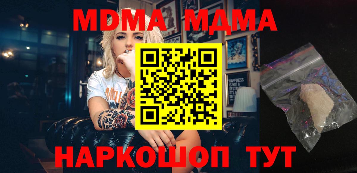МДМА молли Зерноград