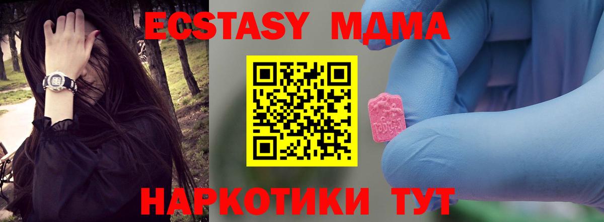 MDMA  MDMA молли  Вход с VPN  Зерноград  MDMA молли 