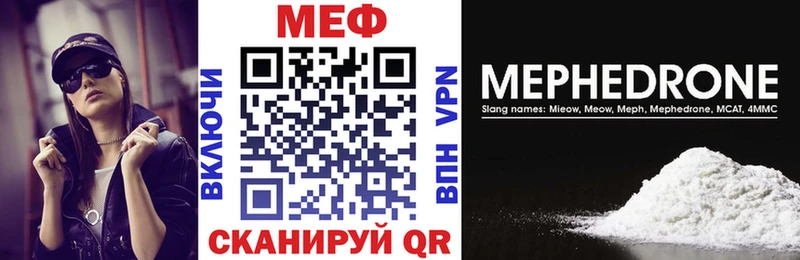 Меф mephedrone  что такое наркотик  MEGA ONION  Зерноград 