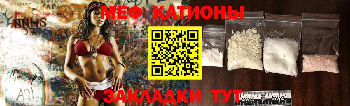 МЕФ кристаллы Зерноград