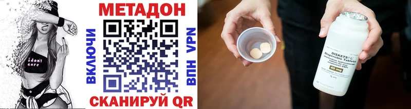 Метадон VHQ  где купить наркоту  Зерноград 