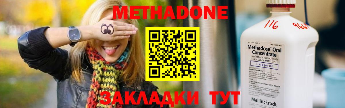 МЕФ  МДМА  APVP СОЛЬ кристаллы  ГАШИШ  Вход с VPN  COCAIN  Зерноград  Канабис  ГАШИШ  МЕФ  