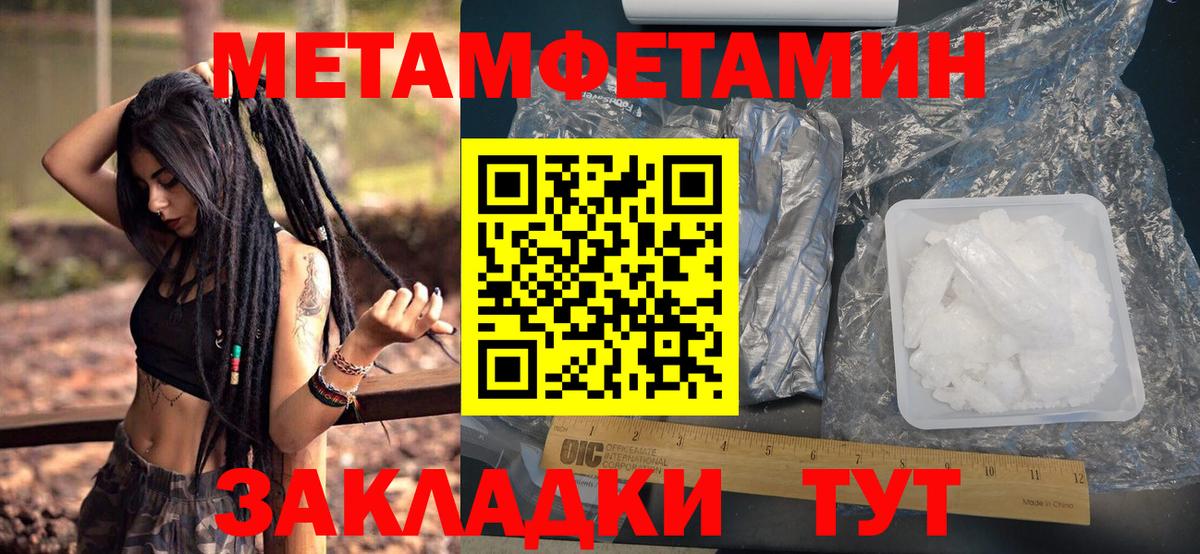 Метамфетамин Декстрометамфетамин 99.9%  Вход с VPN  Зерноград 