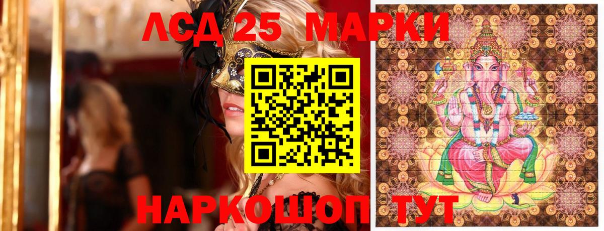 Наркотические марки 1,5мг Зерноград