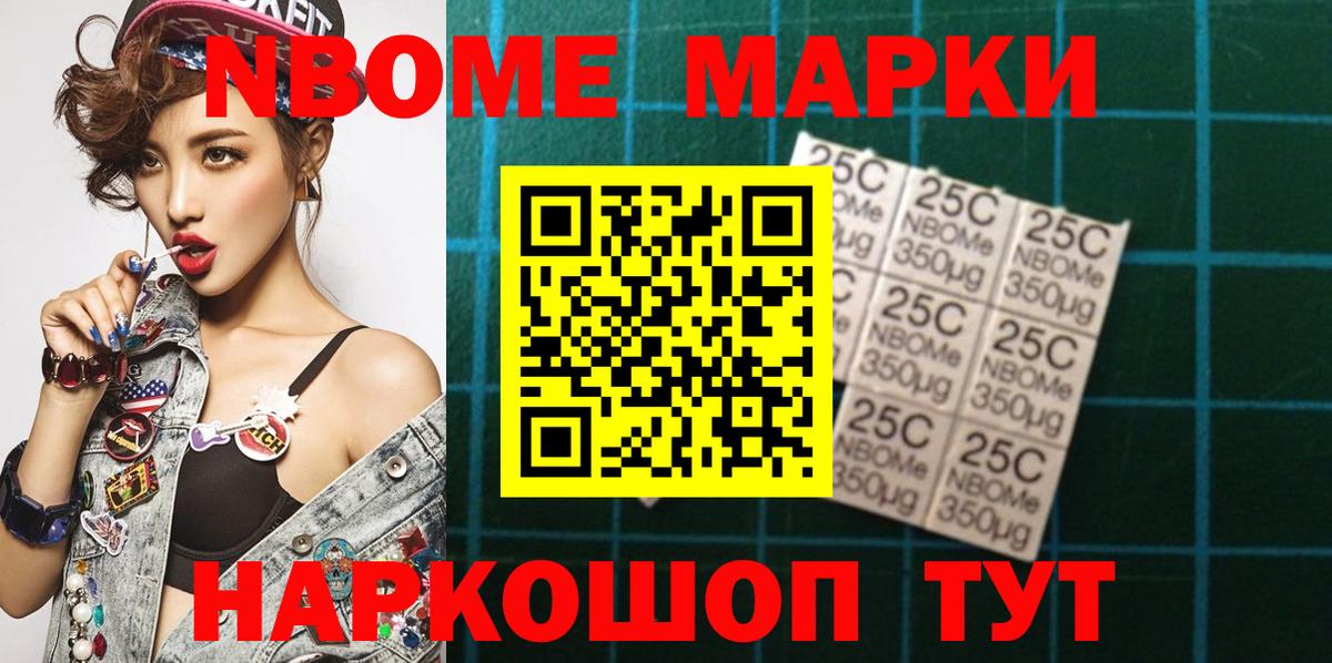 Марки N-bome 1,5мг  Марки N-bome 1,5мг  Зерноград  Вход с VPN 