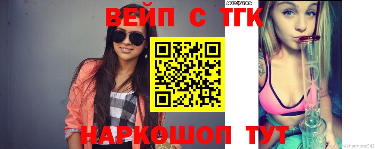 Дистиллят ТГК концентрат  Вход с VPN  Зерноград 