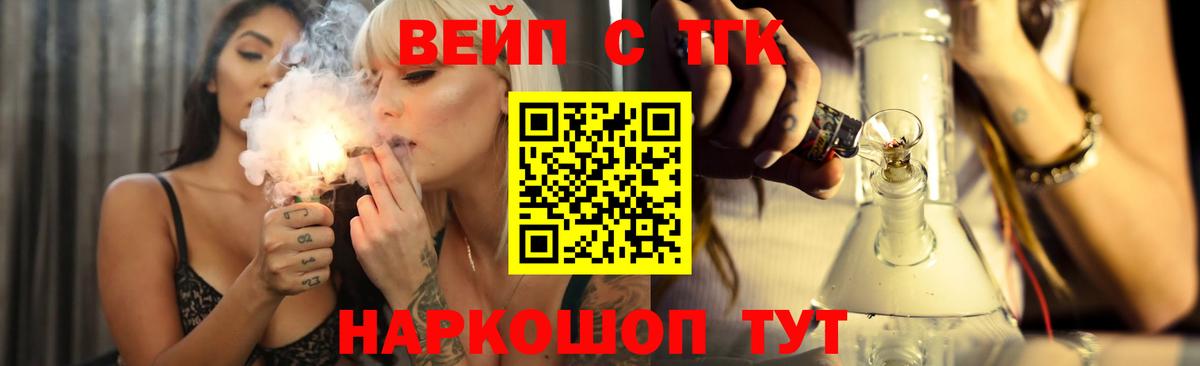 ТГК жижа Зерноград