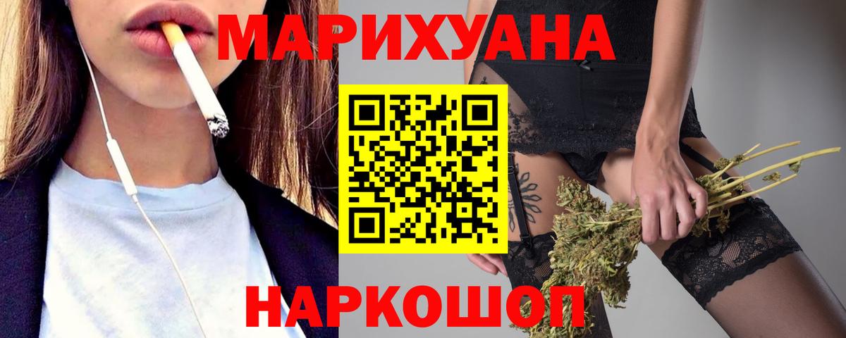 Бошки Шишки планчик  МАРИХУАНА семена  Вход с VPN  Зерноград  Канабис конопля 