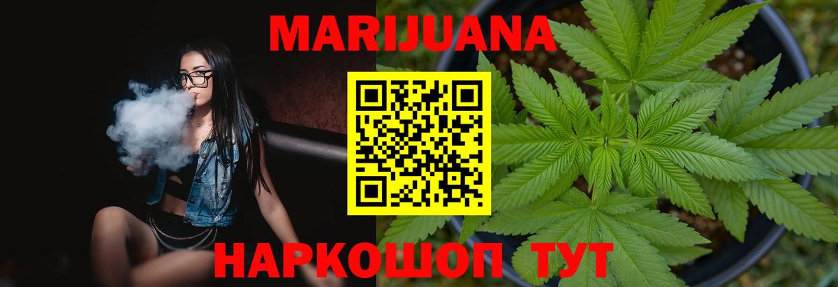 Бошки Шишки White Widow Зерноград